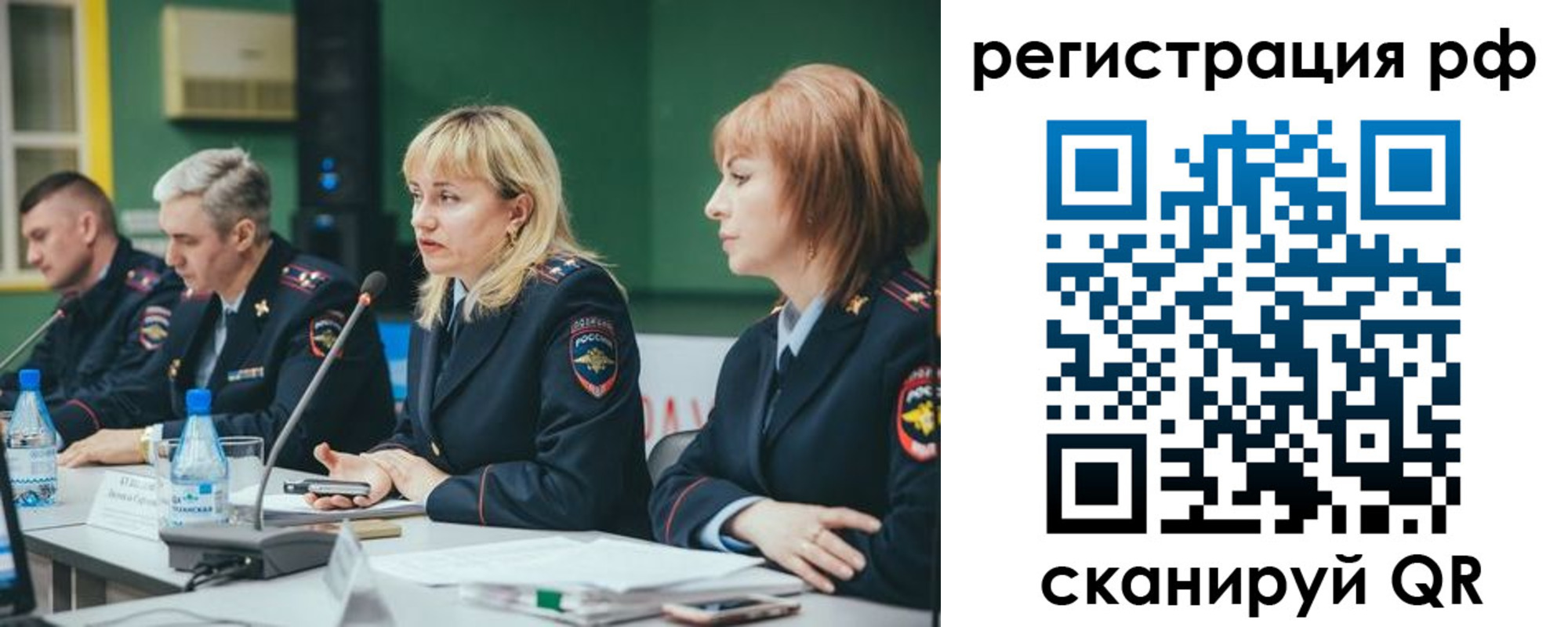 прописка законно в России