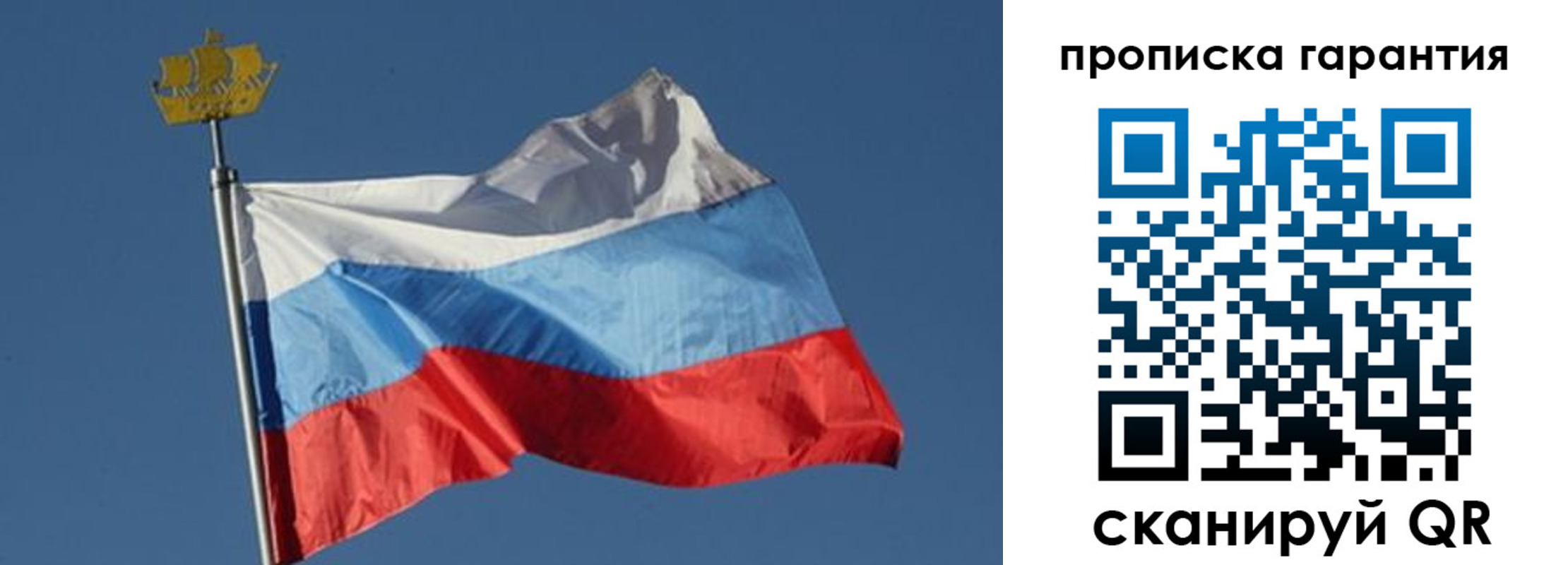 временная регистрация законно в России