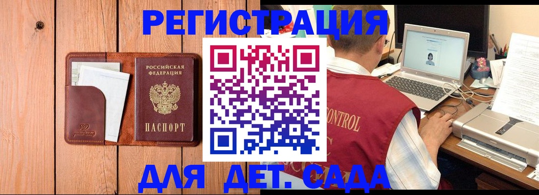 пропишу в квартире в России