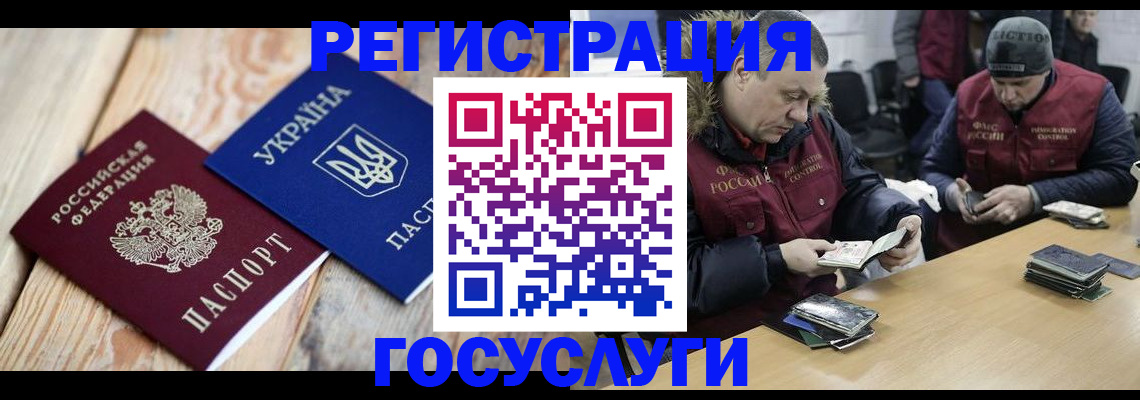 прописка 2025 в России