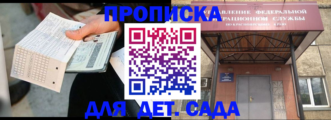 временная регистрация адрес в России