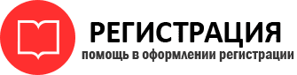 прописка в России id341031